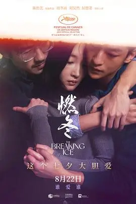 《燃冬》封面
