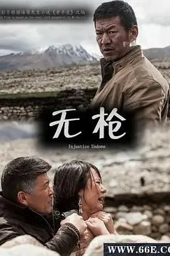 《无枪》封面
