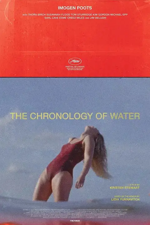 《水之年代》封面