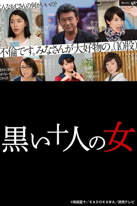 《黑暗中的十个女人》封面