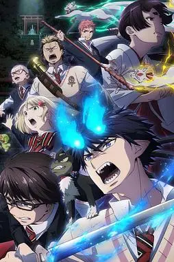《青之驱魔师 岛根启明结社篇》封面