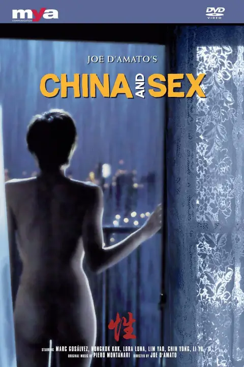 《中国和性》封面