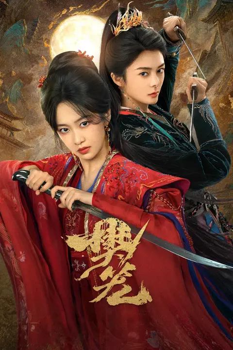 《樊笼》封面