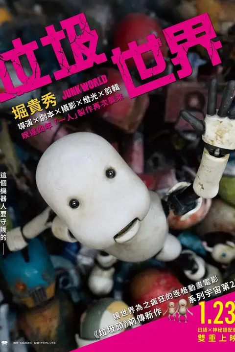《废世界》封面