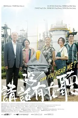 《讲话没有在听》封面