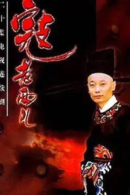《寇老西儿》封面