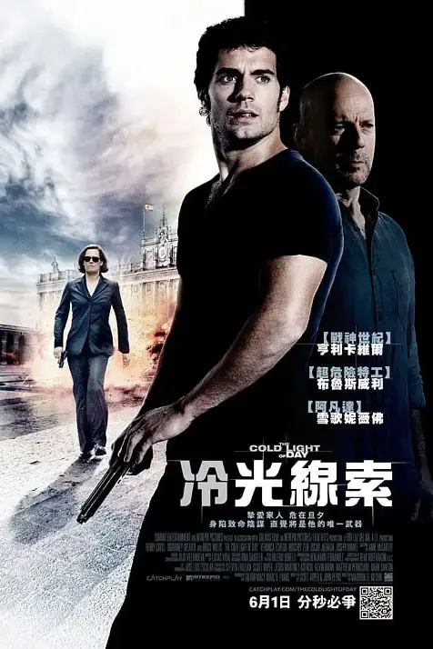 《白昼冷光》封面