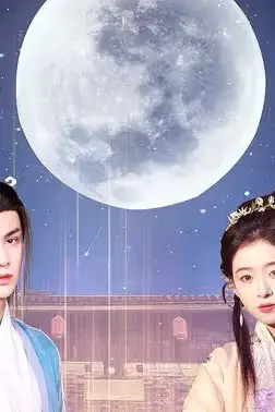 《遇见，我的欧阳修大人》封面