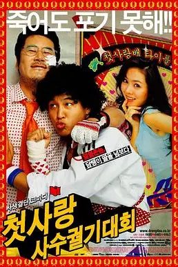《我的野蛮初恋》封面