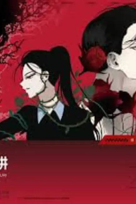 《陷阱》封面