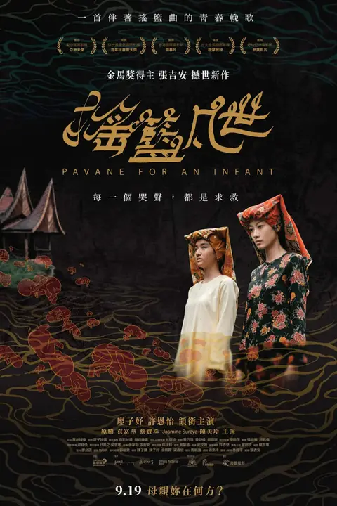 《摇篮凡世》封面