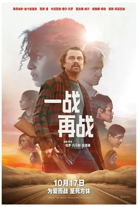 《一战再战 国语版》封面