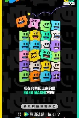 《喜剧大会》封面