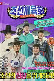《朝鲜体育会》封面