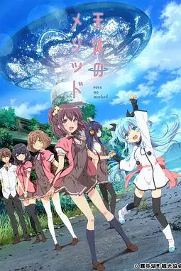 《天体的秩序》封面