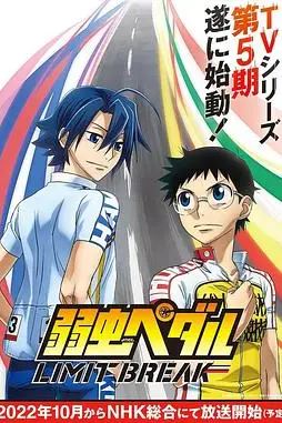 《飙速宅男 第五季》封面