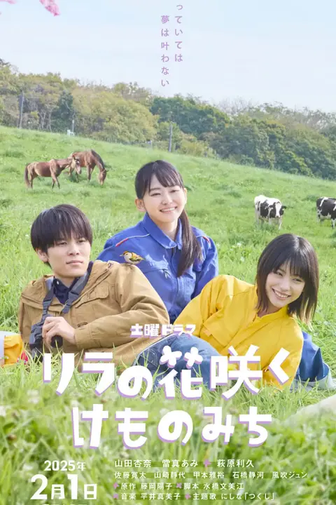 《丁香花开的兽道》封面