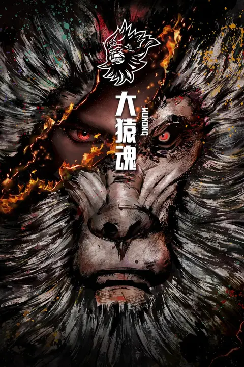 《大猿魂 特别篇》封面