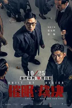 《催眠·裁决》封面