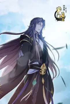 《掌门低调点 第二季·动态漫》封面
