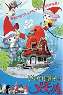 《小小外星人》封面