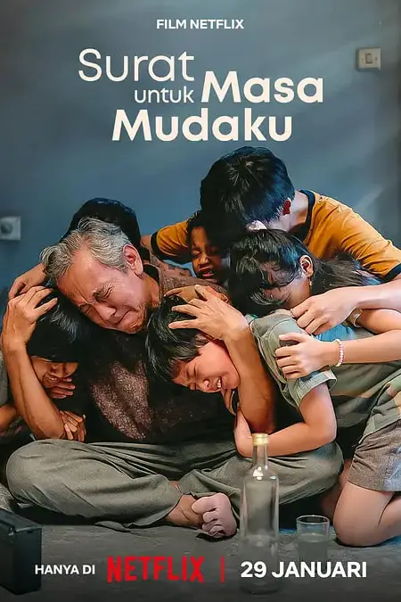 《致我的青春》封面