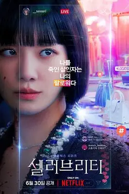 《绝世网红》封面