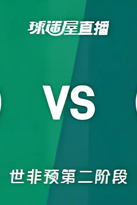 《2027FIBA男篮世预赛非洲赛区E组小组赛全场回放:几内亚vs喀麦隆》封面