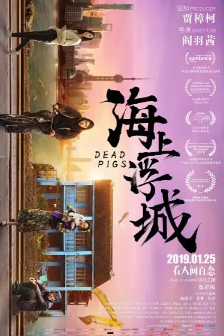 《海上浮城》封面