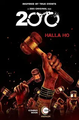 《印度女人帮 200》封面