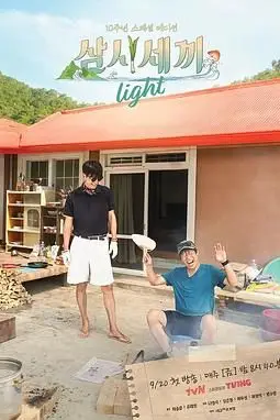 《三时三餐 渔村篇 第六季》封面