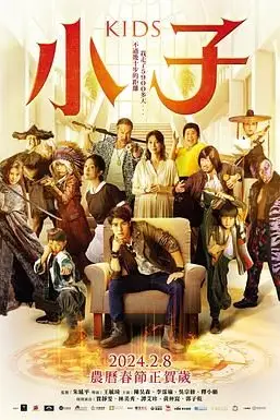 《小子》封面