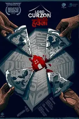 《寇松勋爵基哈维利》封面