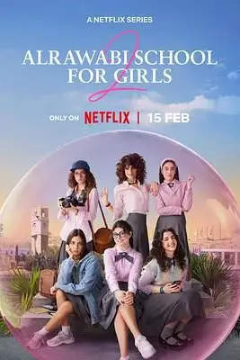 《阿若瓦比女校 第二季》封面