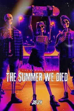 《我们死去的那个夏天》封面