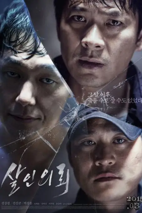 《杀人依赖》封面