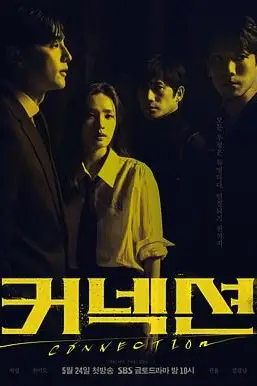 《联结》封面