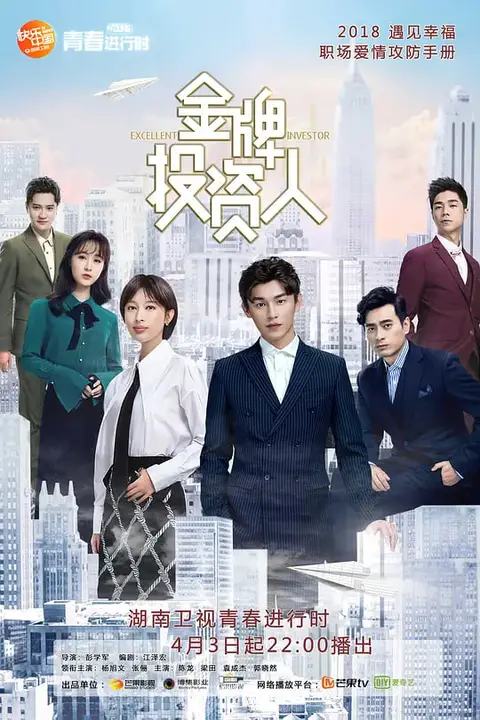 《金牌投资人》封面