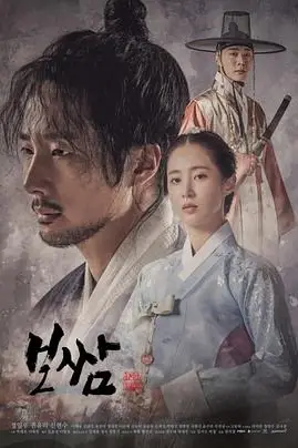 《打包袱:盗取命运》封面