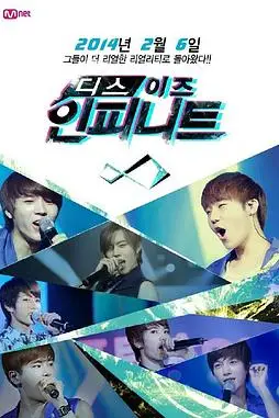 《This is INFINITE》封面