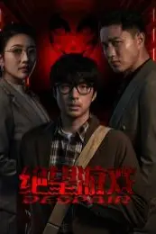 《绝望游戏》封面