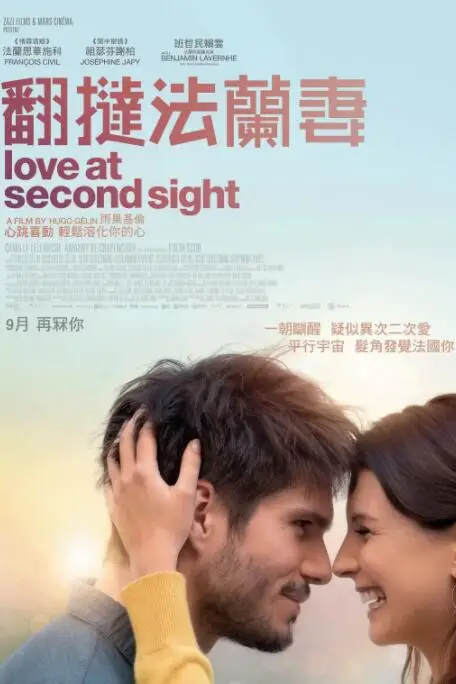 《致我的陌生恋人》封面