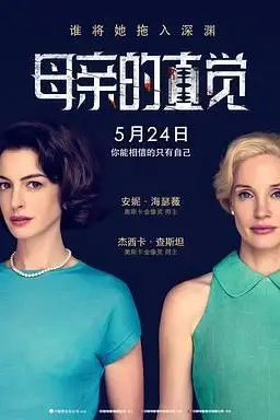 《母亲的直觉》封面
