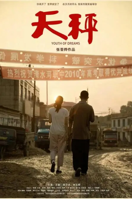《天秤》封面