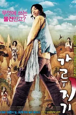 《猛男诞生记》封面