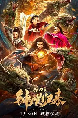 《钟馗归来万世妖灵》封面