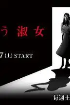 《嘲笑的淑女》封面