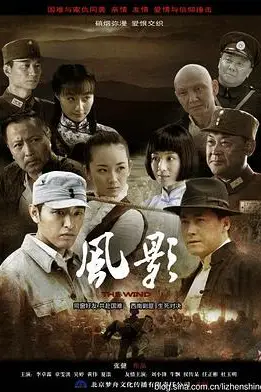 《风影》封面