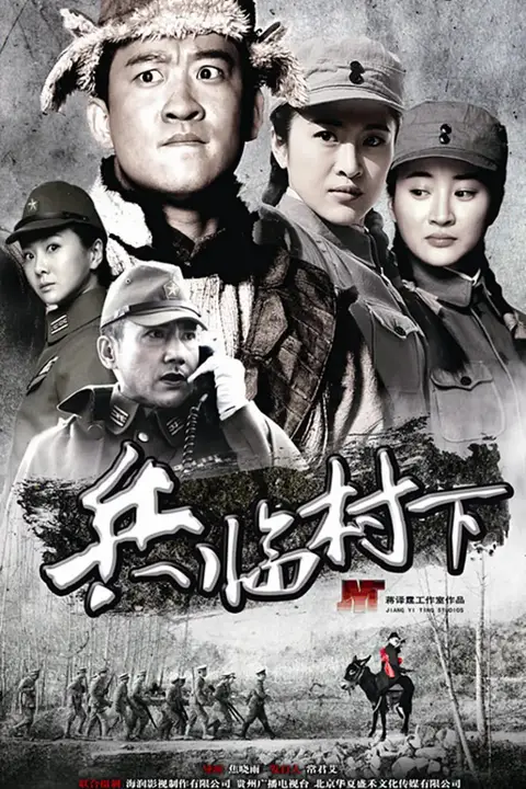 《走,打鬼子去》封面