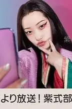 《紫式部的智能手机》封面